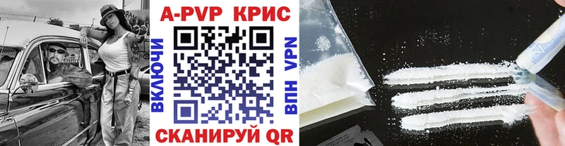 наркота Кропоткин А ПВП крисы CK