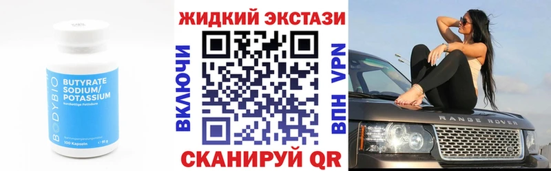 БУТИРАТ 1.4BDO  Кропоткин 