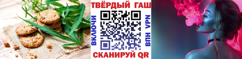 Печенье с ТГК конопля  Кропоткин 