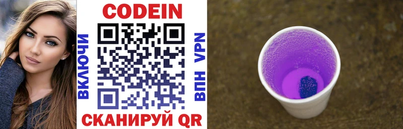 кракен tor  Кропоткин  Кодеин Purple Drank 