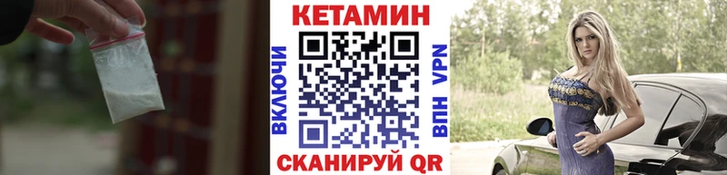 дарнет шоп  даркнет состав  КЕТАМИН ketamine  Кропоткин 