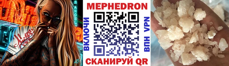 Меф кристаллы  Кропоткин 